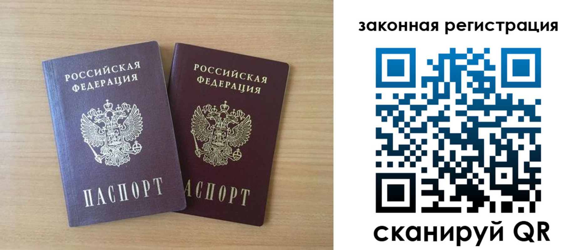 купить прописку в Лобне