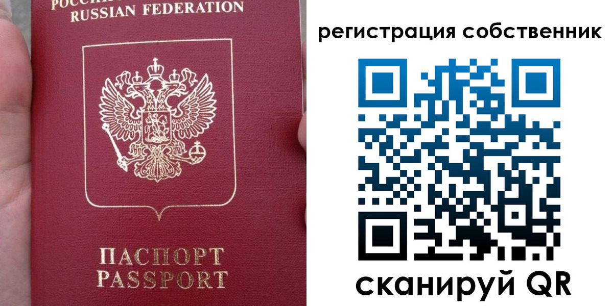 прописка ребенка в Лобне
