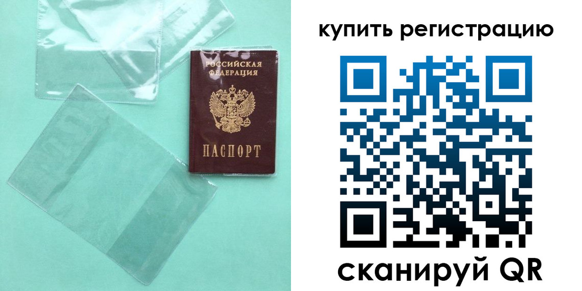 прописка регистрация в Лобне