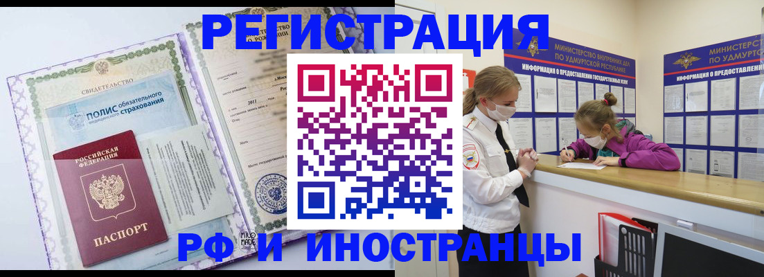 прописка поиск в Лобне
