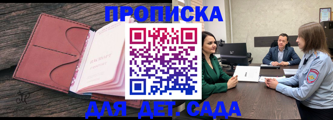 временная регистрация купить в Лобне